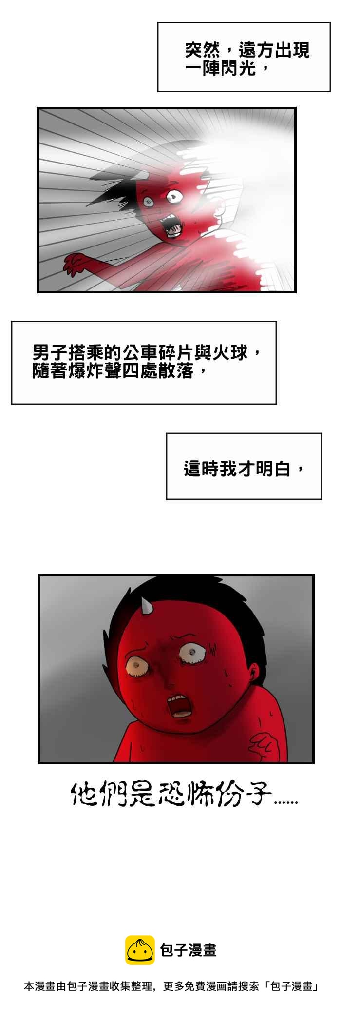 🍵百鬼夜行志・一夜怪谈之卷 [第247话] 依依不舍 第6页