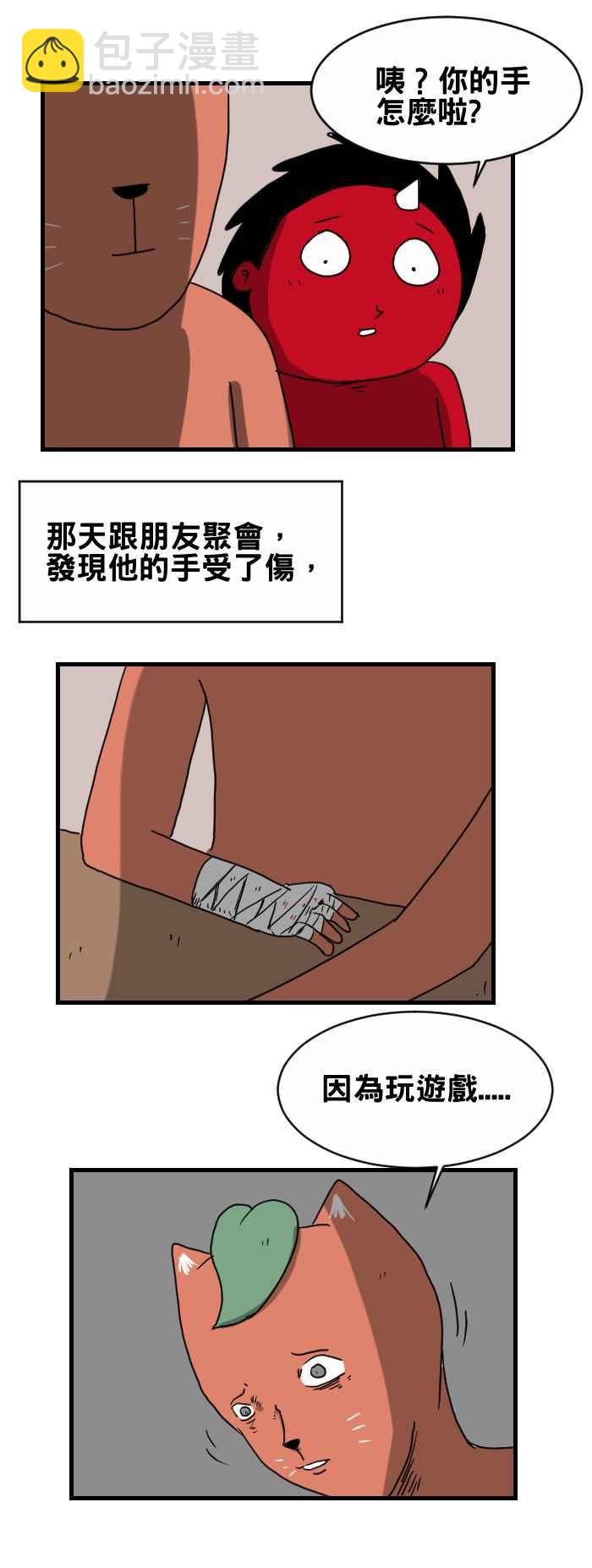 🍵百鬼夜行志・一夜怪谈之卷 [第253话] 猜拳 第2页