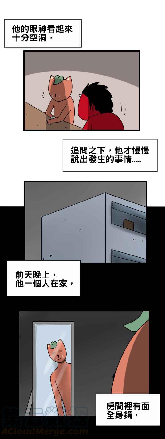 🍵百鬼夜行志・一夜怪谈之卷 [第253话] 猜拳 第3页