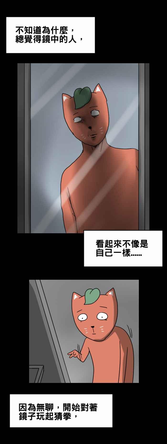 🍵百鬼夜行志・一夜怪谈之卷 [第253话] 猜拳 第4页