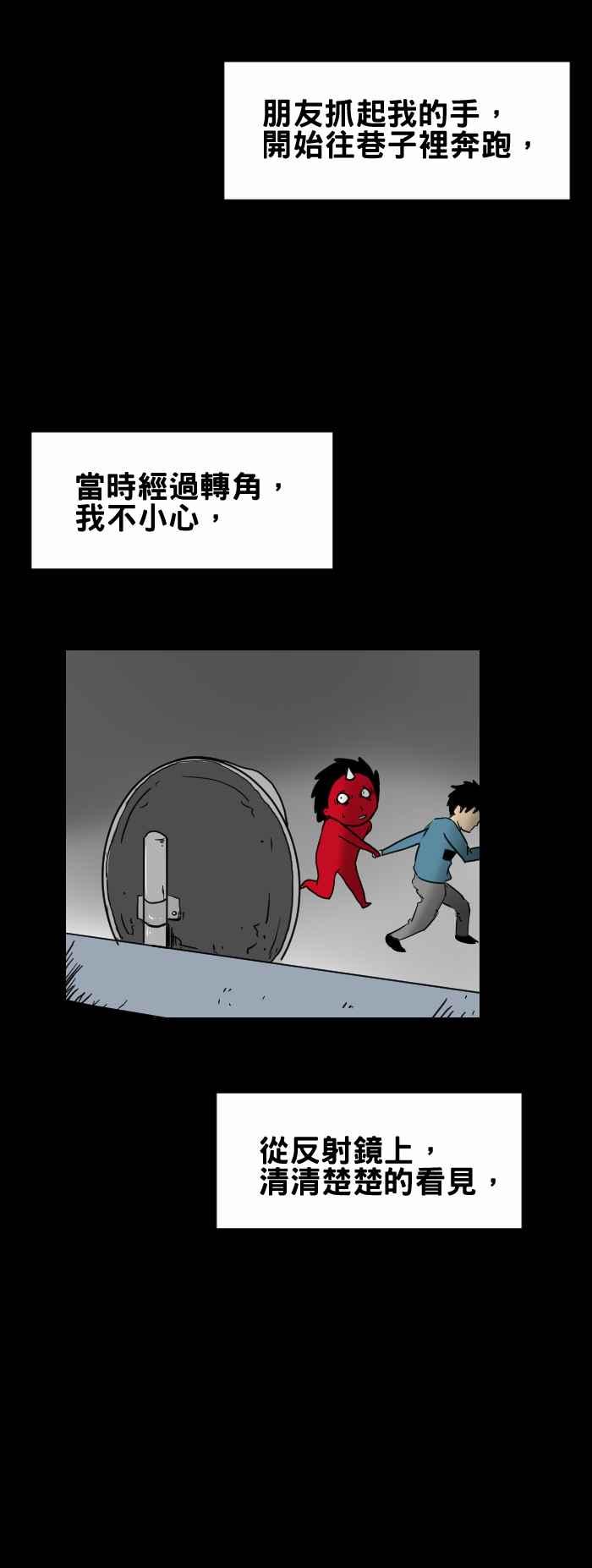 🍵百鬼夜行志・一夜怪谈之卷 [第255话] 别回头 第6页