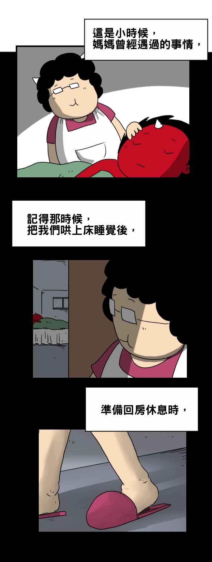 🍵百鬼夜行志・一夜怪谈之卷 [第257话] 聊天 第2页