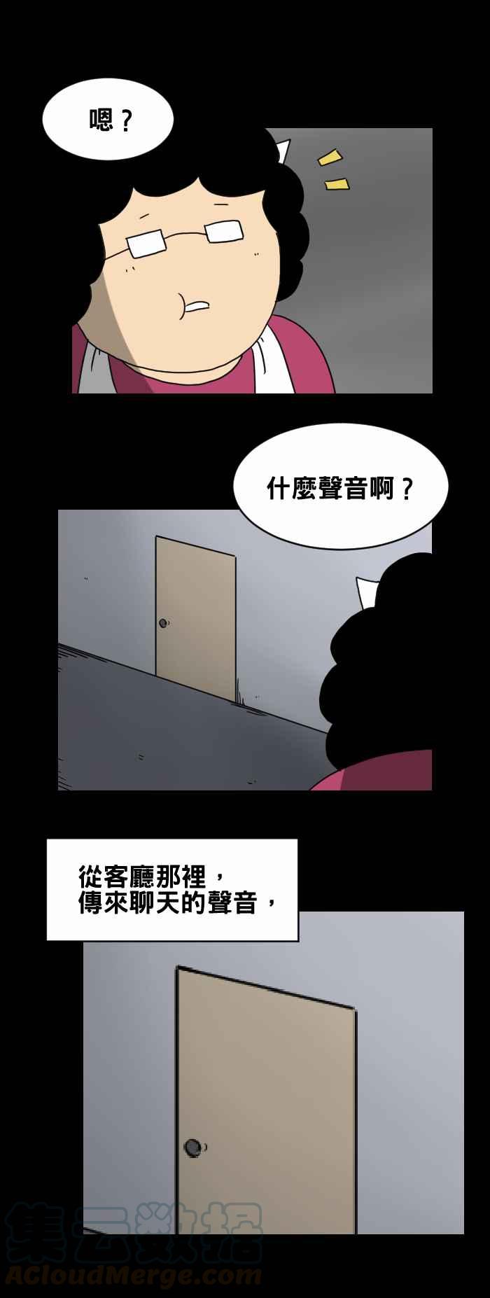 🍵百鬼夜行志・一夜怪谈之卷 [第257话] 聊天 第3页
