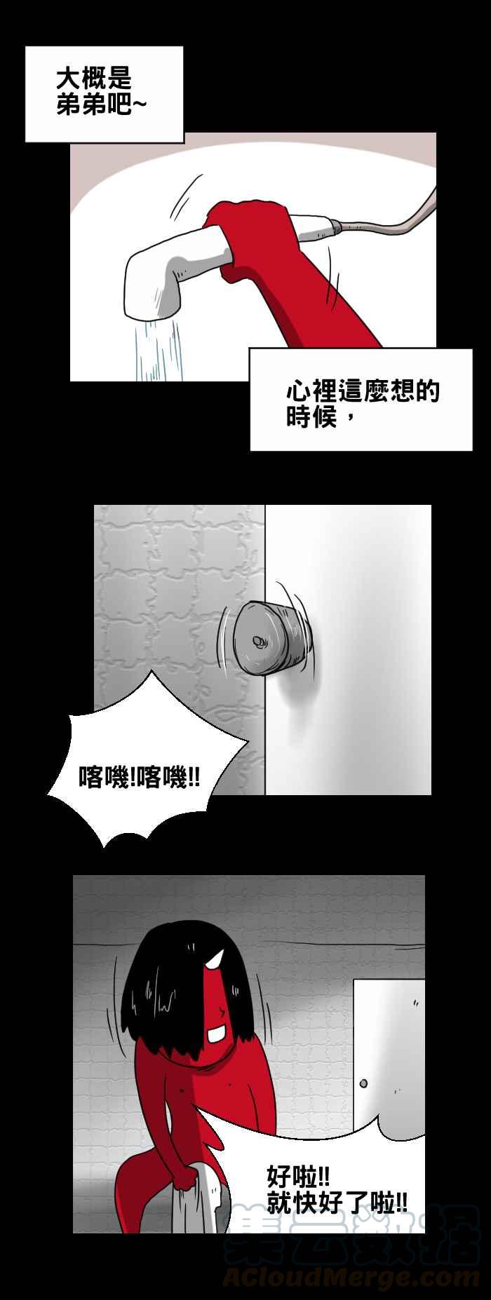 🍵百鬼夜行志・一夜怪谈之卷 [第259话] 转动门把的人 第3页