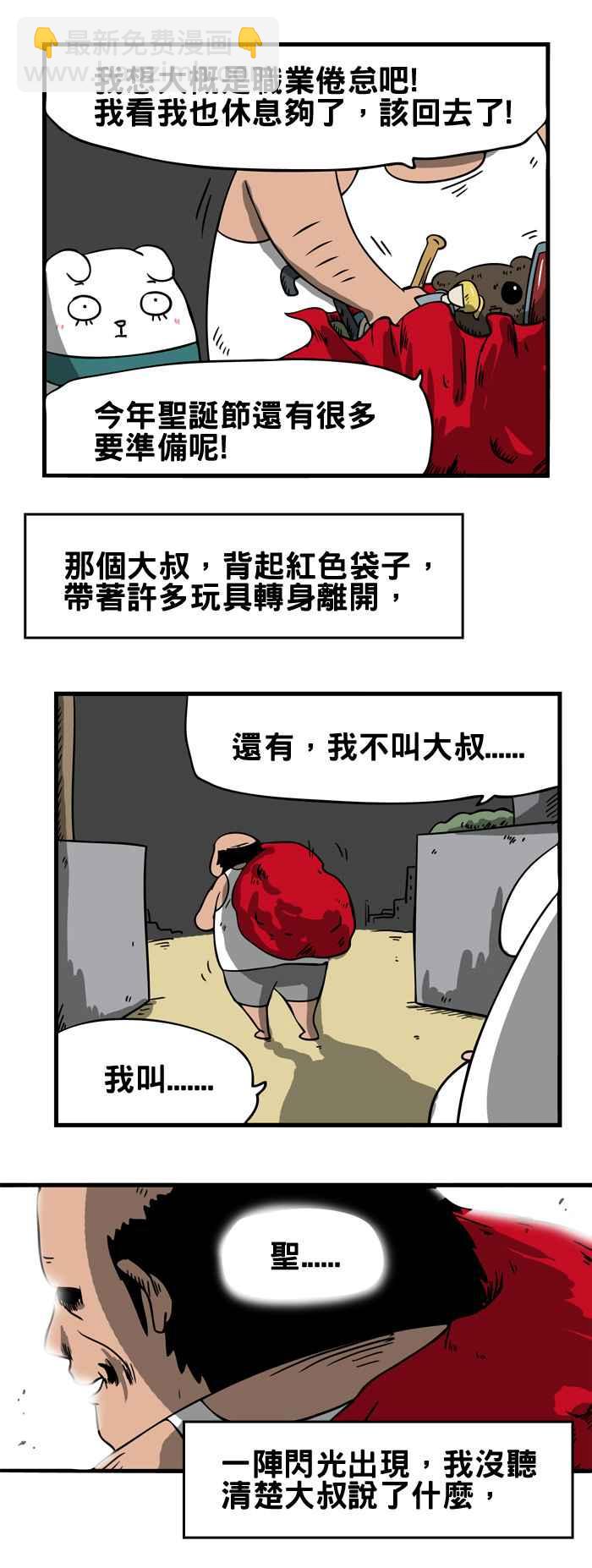 🍵百鬼夜行志・一夜怪谈之卷 [第27话] 玩具工厂的大叔 第10页
