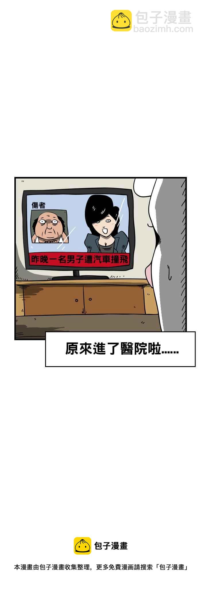 🍵百鬼夜行志・一夜怪谈之卷 [第27话] 玩具工厂的大叔 第12页