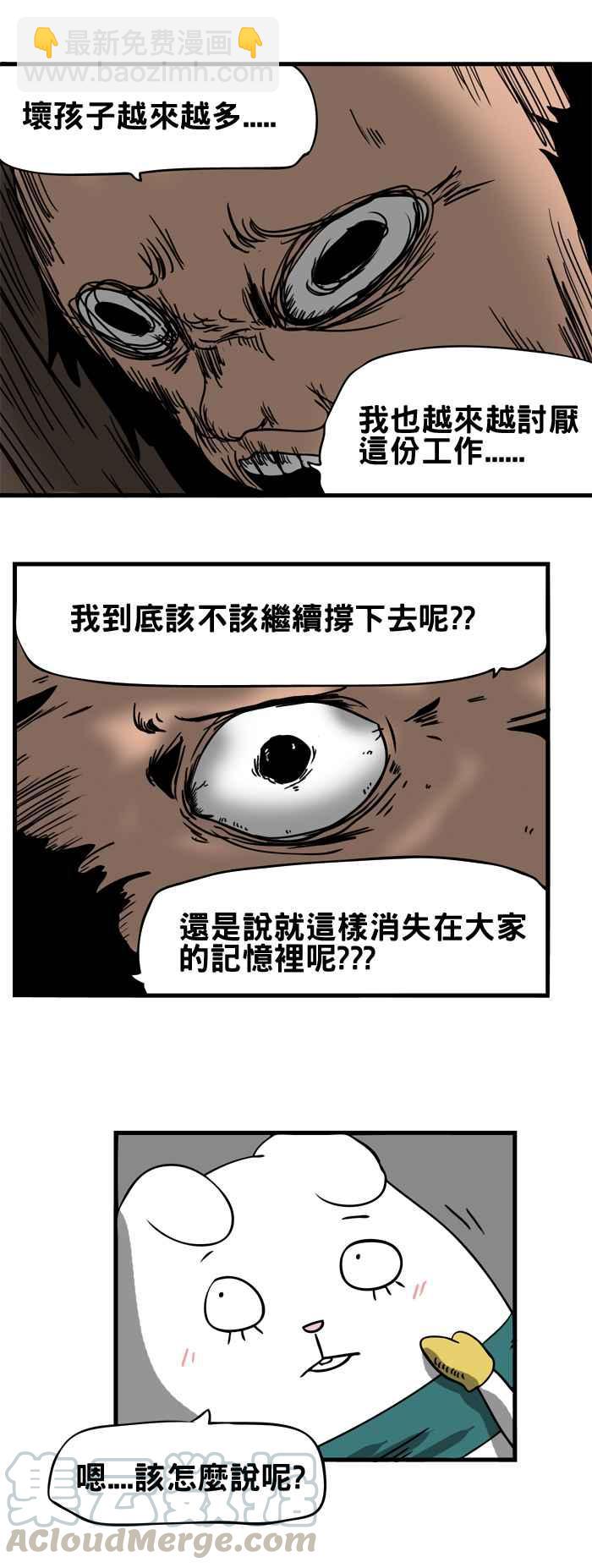 🍵百鬼夜行志・一夜怪谈之卷 [第27话] 玩具工厂的大叔 第7页
