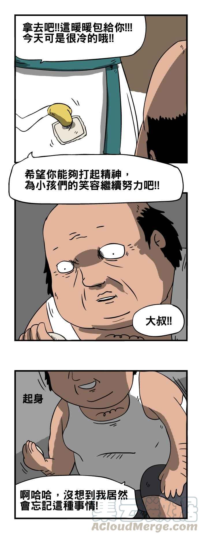 🍵百鬼夜行志・一夜怪谈之卷 [第27话] 玩具工厂的大叔 第9页
