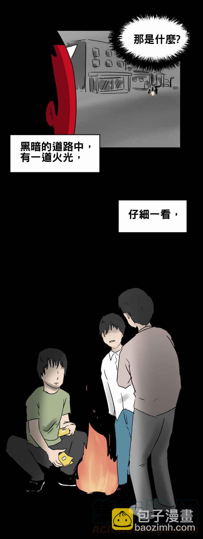 🍵百鬼夜行志・一夜怪谈之卷 [第263话] 打火机 第3页