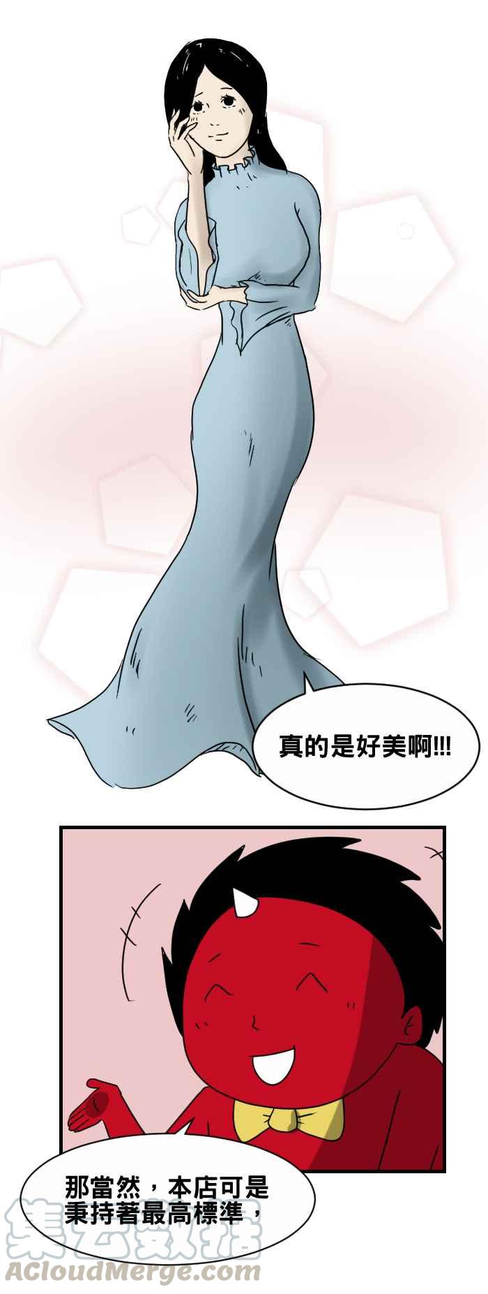 🍵百鬼夜行志・一夜怪谈之卷 [第265话] 换衣服 第3页