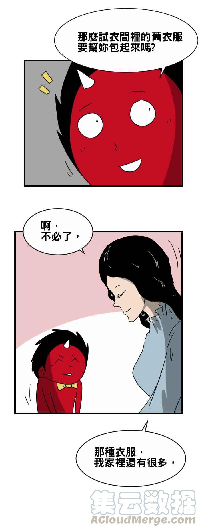 🍵百鬼夜行志・一夜怪谈之卷 [第265话] 换衣服 第5页