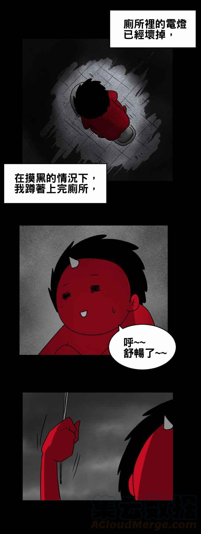 🍵百鬼夜行志・一夜怪谈之卷 [第267话] 无法冲水 第3页