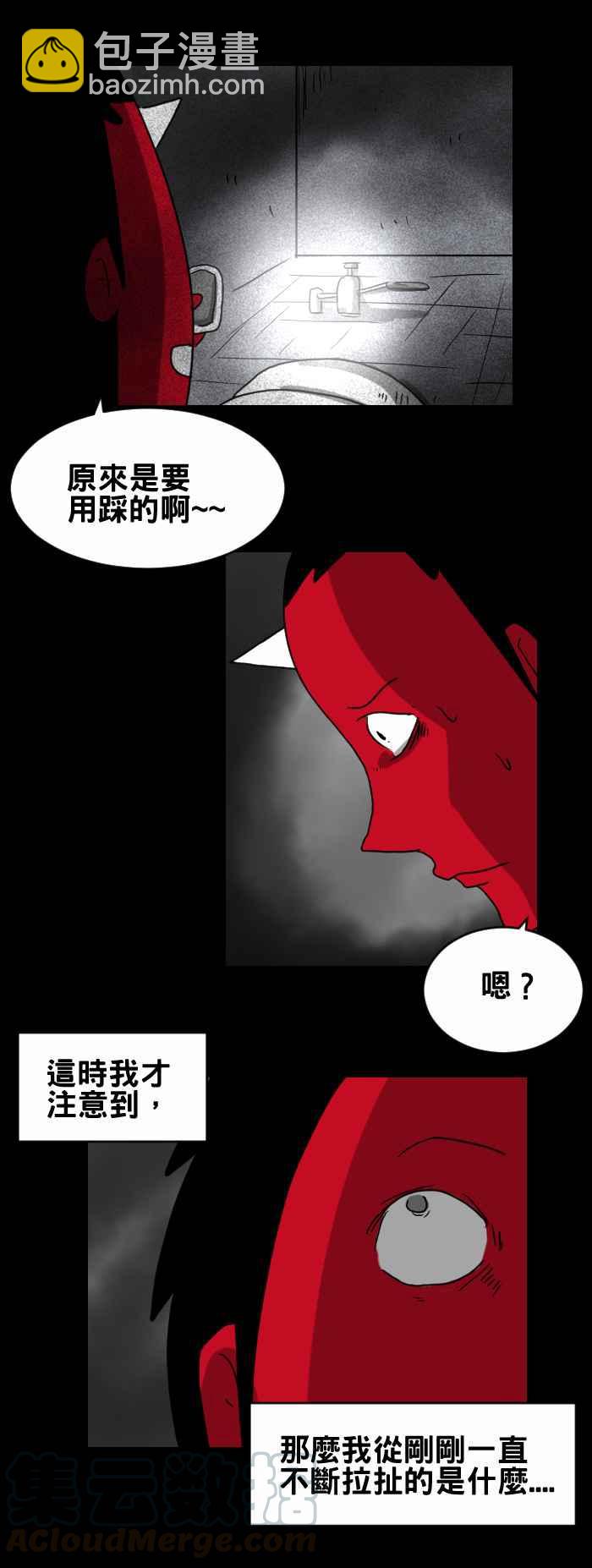 🍵百鬼夜行志・一夜怪谈之卷 [第267话] 无法冲水 第5页