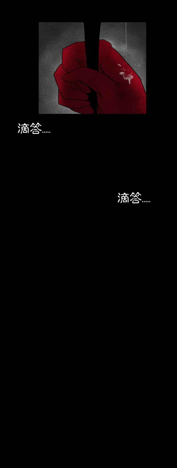 🍵百鬼夜行志・一夜怪谈之卷 [第267话] 无法冲水 第6页