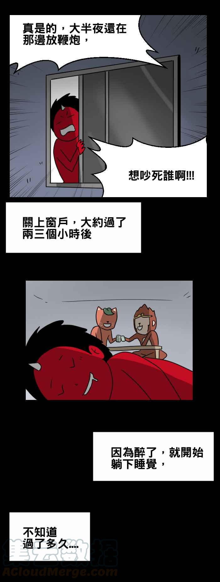🍵百鬼夜行志・一夜怪谈之卷 [第273话] 鞭炮声 第3页
