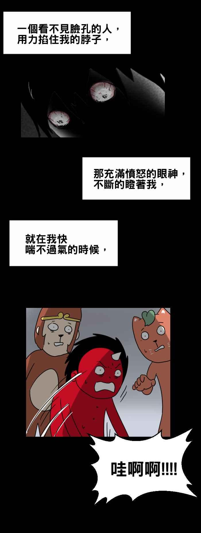 🍵百鬼夜行志・一夜怪谈之卷 [第273话] 鞭炮声 第6页