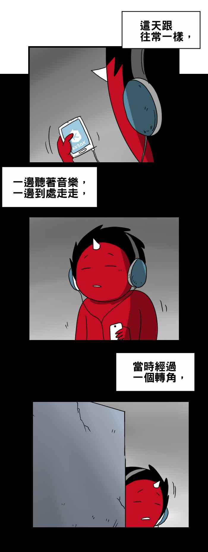 🍵百鬼夜行志・一夜怪谈之卷 [第275话] 墙上的画 第2页