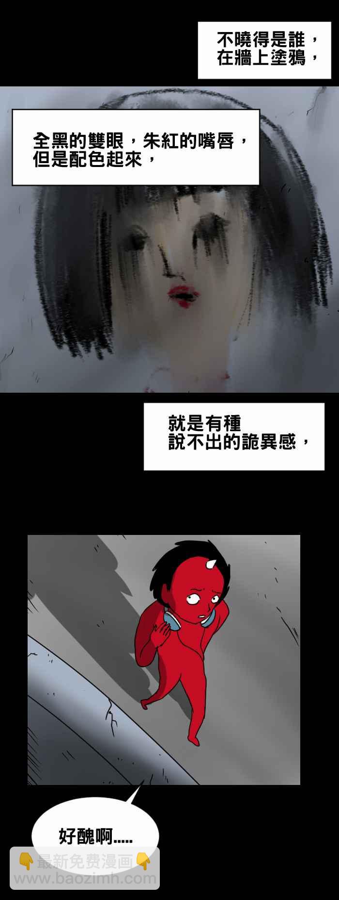 🍵百鬼夜行志・一夜怪谈之卷 [第275话] 墙上的画 第4页