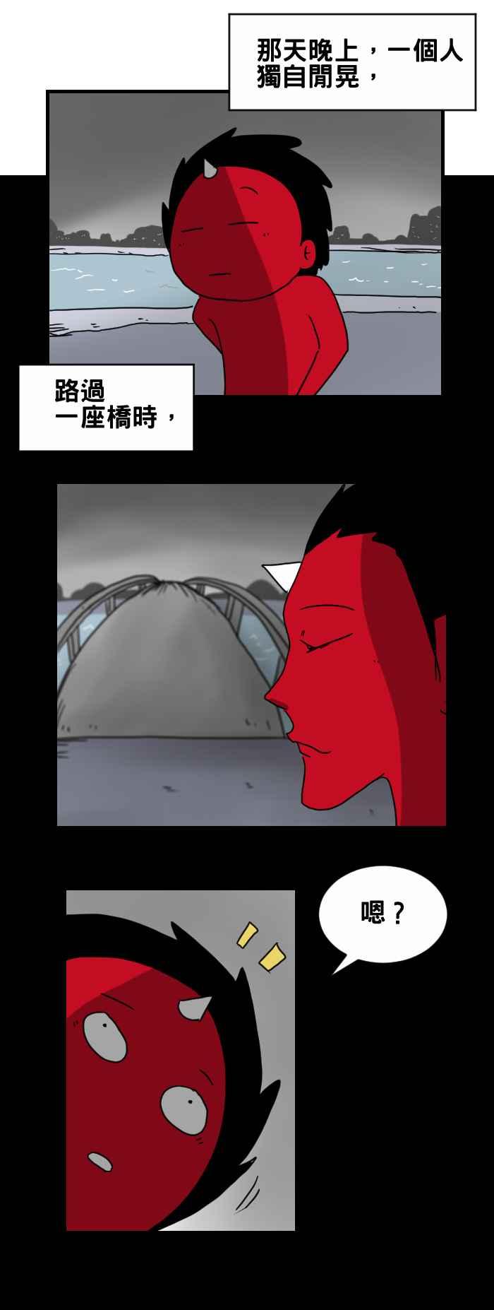 🍵百鬼夜行志・一夜怪谈之卷 [第279话] 桥上的女孩 第2页