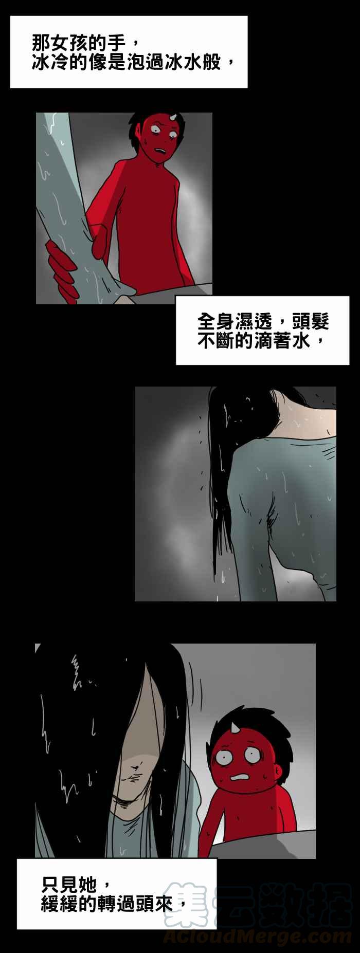 🍵百鬼夜行志・一夜怪谈之卷 [第279话] 桥上的女孩 第5页