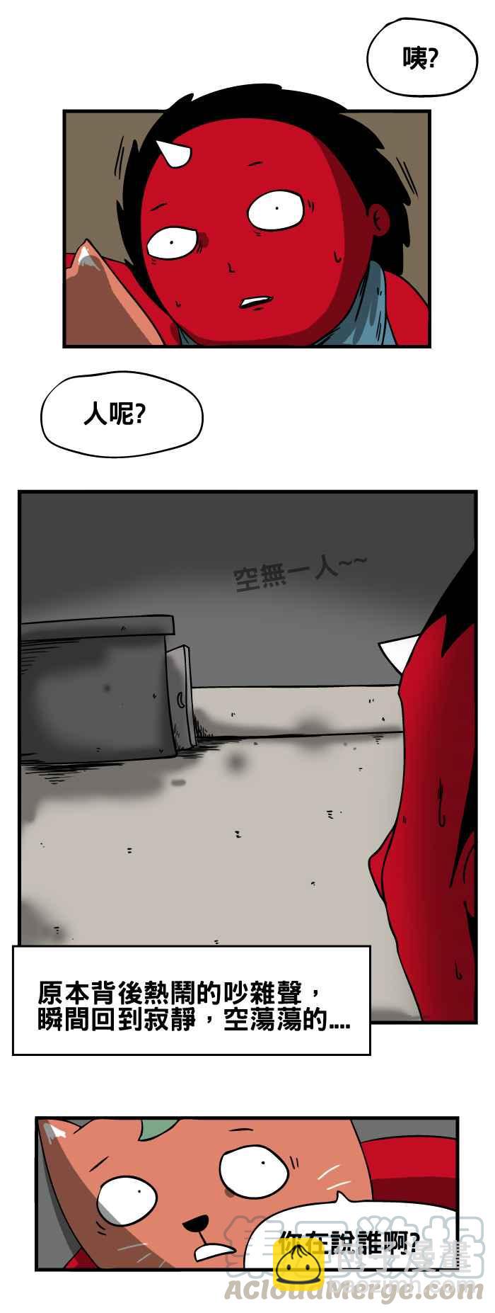 🍵百鬼夜行志・一夜怪谈之卷 [第29话] 新年快乐 第5页