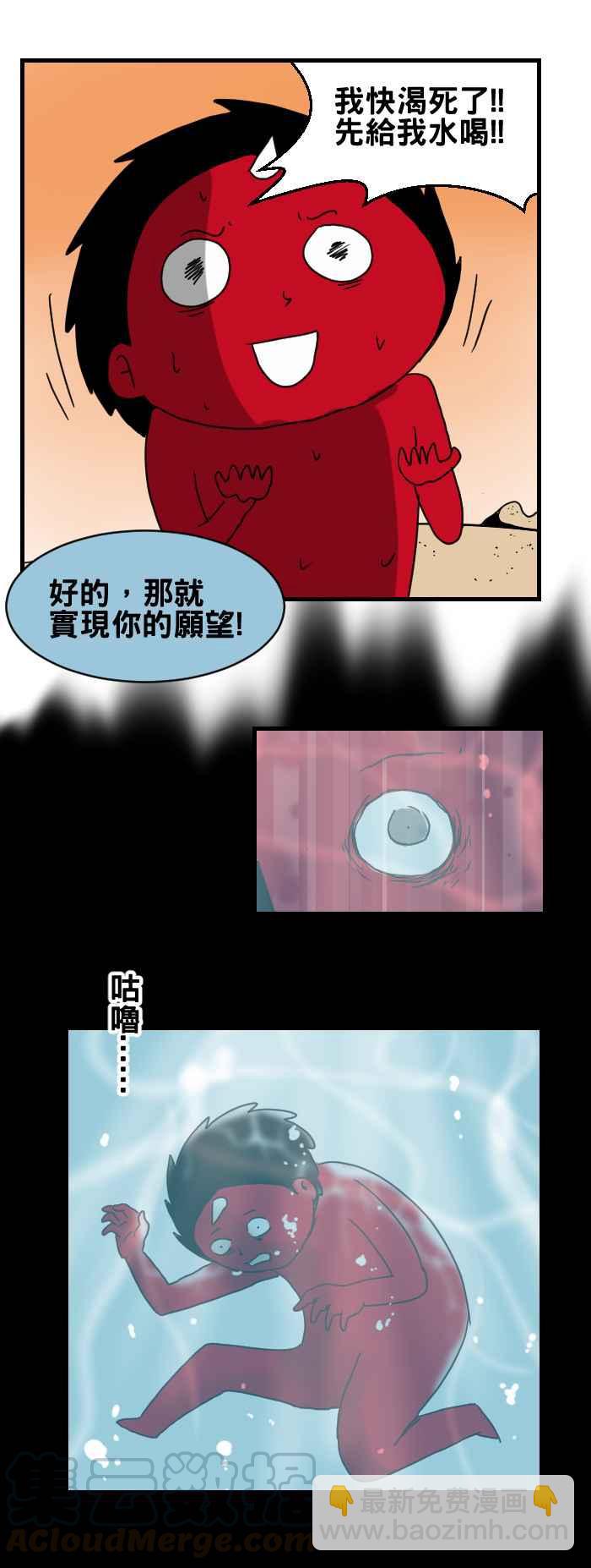 🍵百鬼夜行志・一夜怪谈之卷 [第281话] 神灯精灵 第5页