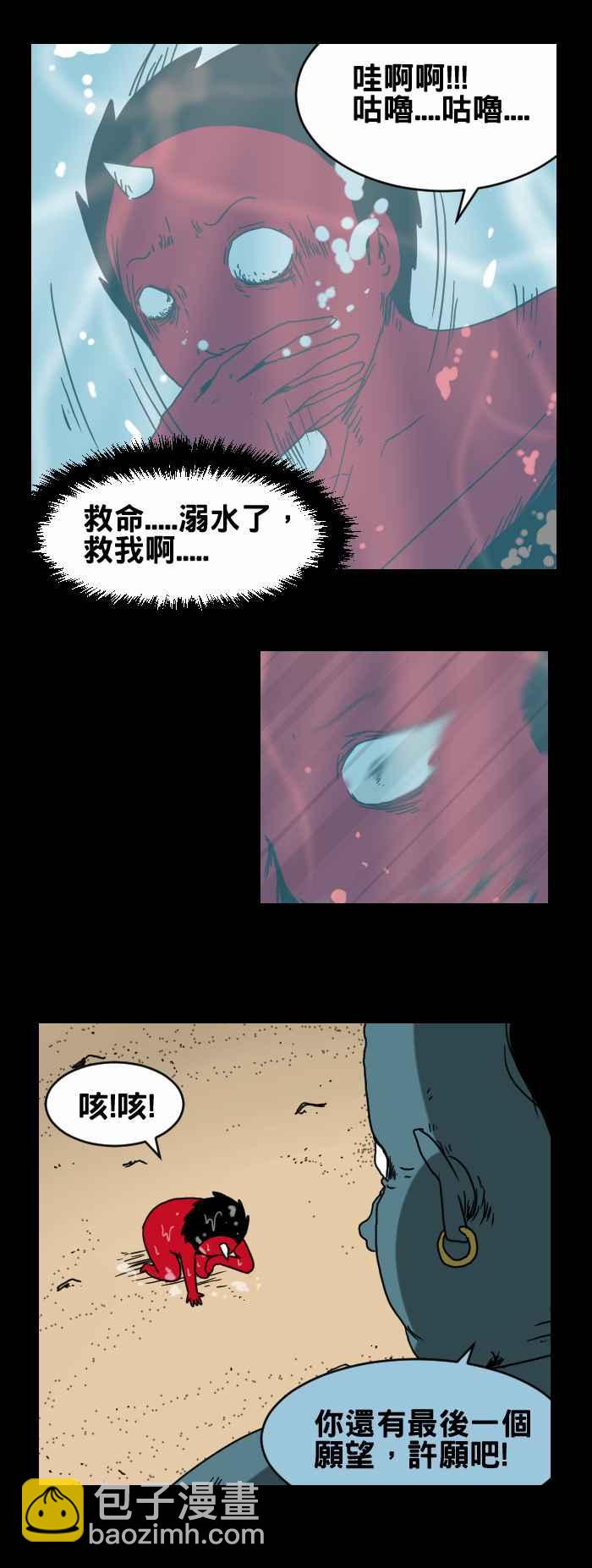 🍵百鬼夜行志・一夜怪谈之卷 [第281话] 神灯精灵 第6页