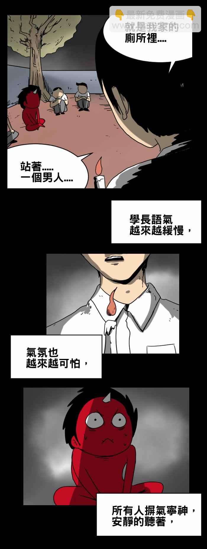 🍵百鬼夜行志・一夜怪谈之卷 [第283话] 鬼故事 第4页
