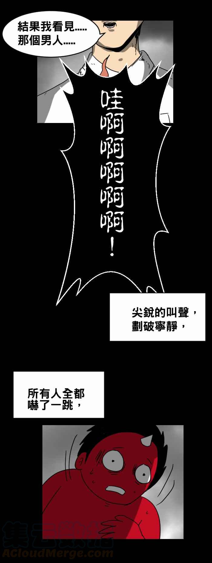 🍵百鬼夜行志・一夜怪谈之卷 [第283话] 鬼故事 第5页