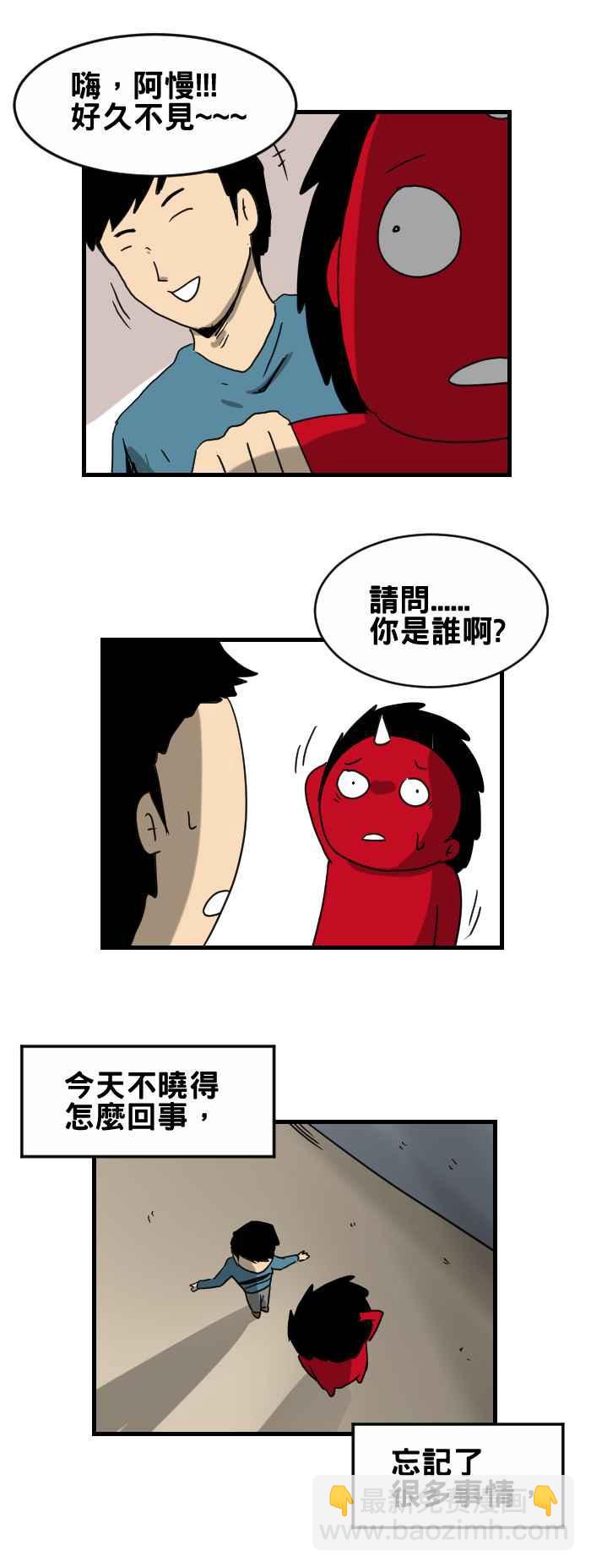 🍵百鬼夜行志・一夜怪谈之卷 [第285话] 记性 第2页