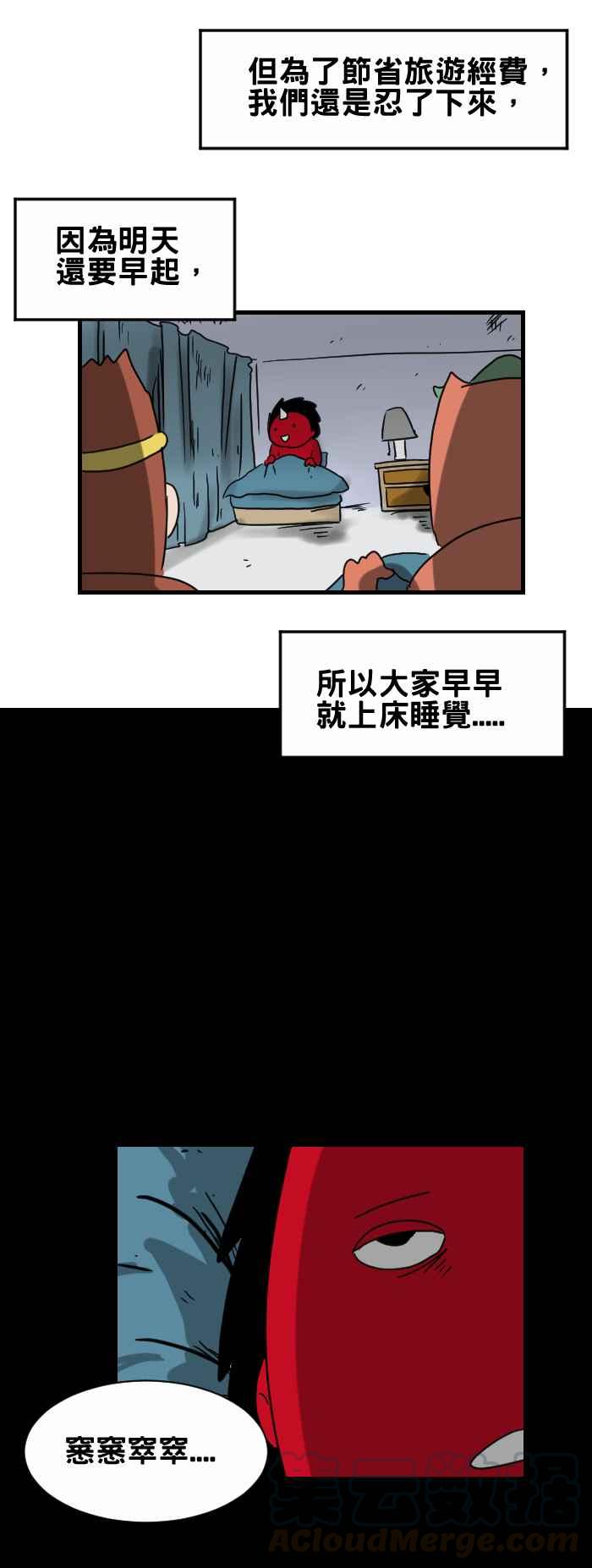 🍵百鬼夜行志・一夜怪谈之卷 [第287话] 臭味 第3页