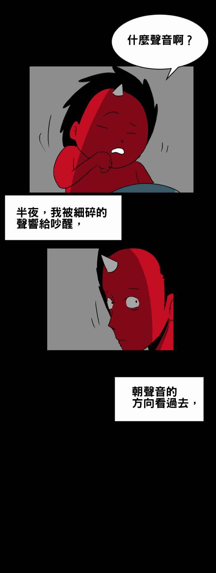 🍵百鬼夜行志・一夜怪谈之卷 [第287话] 臭味 第4页