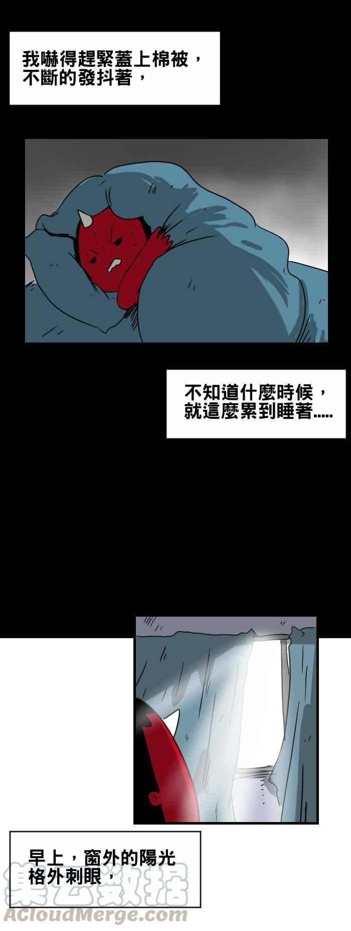 🍵百鬼夜行志・一夜怪谈之卷 [第287话] 臭味 第7页