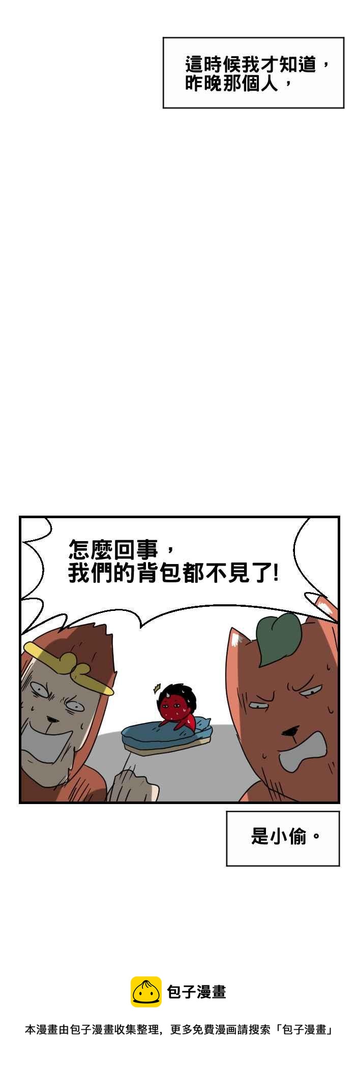 🍵百鬼夜行志・一夜怪谈之卷 [第287话] 臭味 第8页