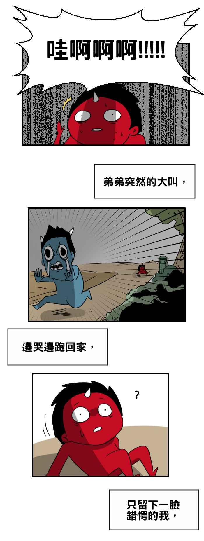 🍵百鬼夜行志・一夜怪谈之卷 [第289话] 邮筒 第4页