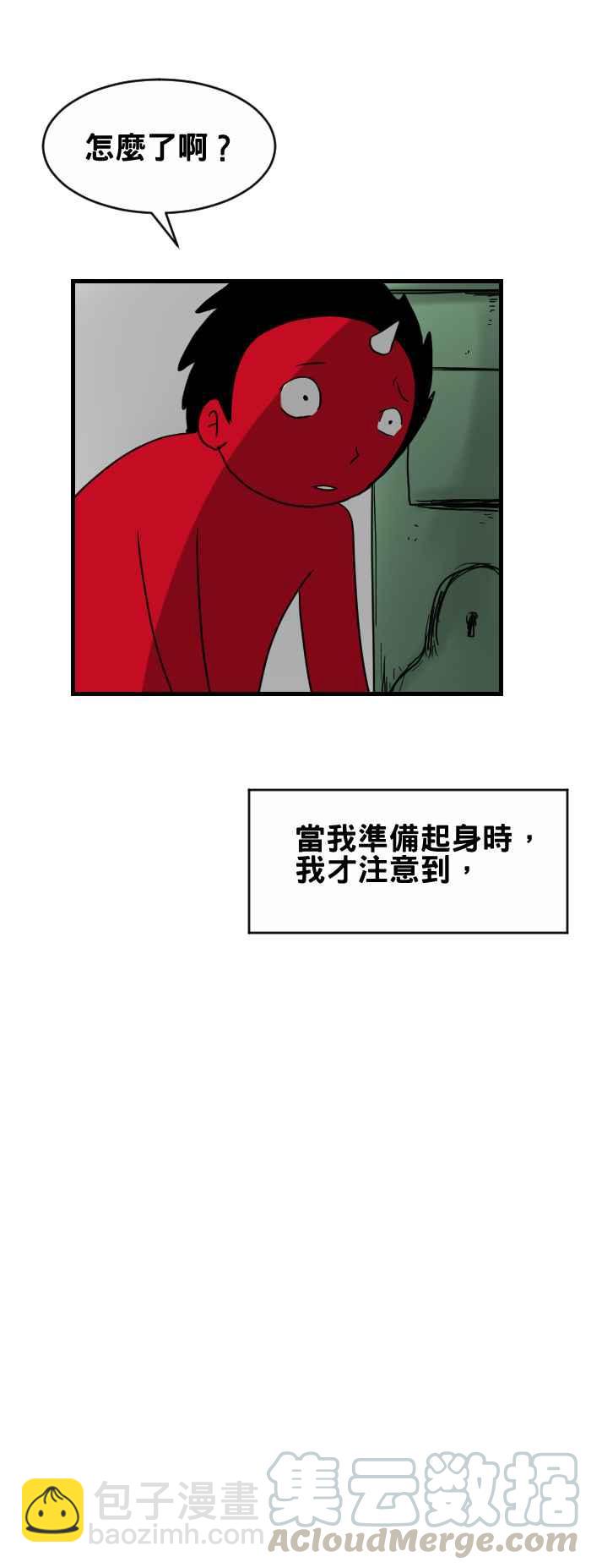 🍵百鬼夜行志・一夜怪谈之卷 [第289话] 邮筒 第5页