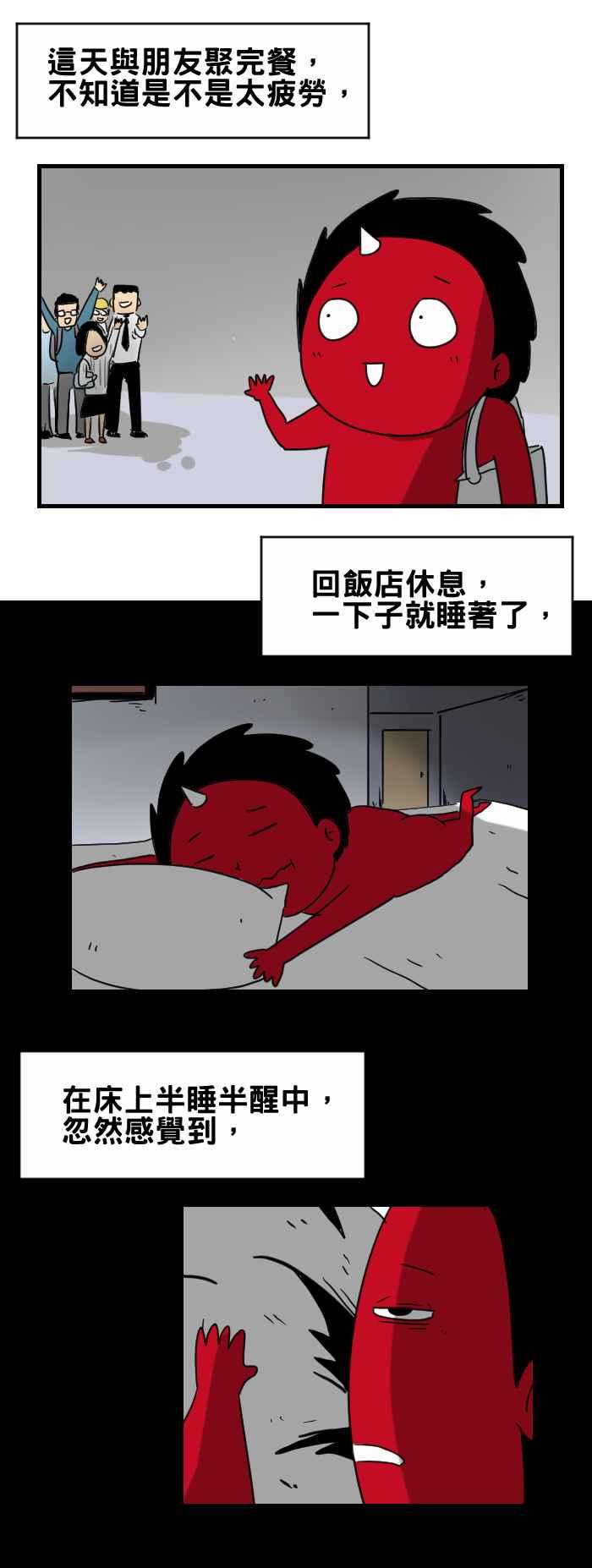 🍵百鬼夜行志・一夜怪谈之卷 [第291话] 烧毁的符咒 第2页