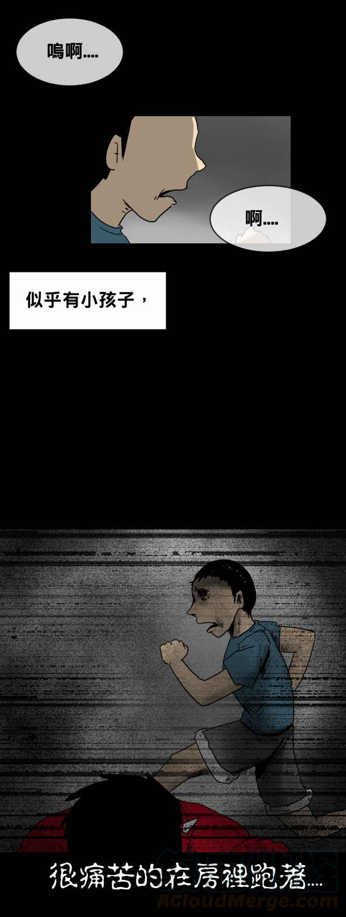 🍵百鬼夜行志・一夜怪谈之卷 [第291话] 烧毁的符咒 第3页