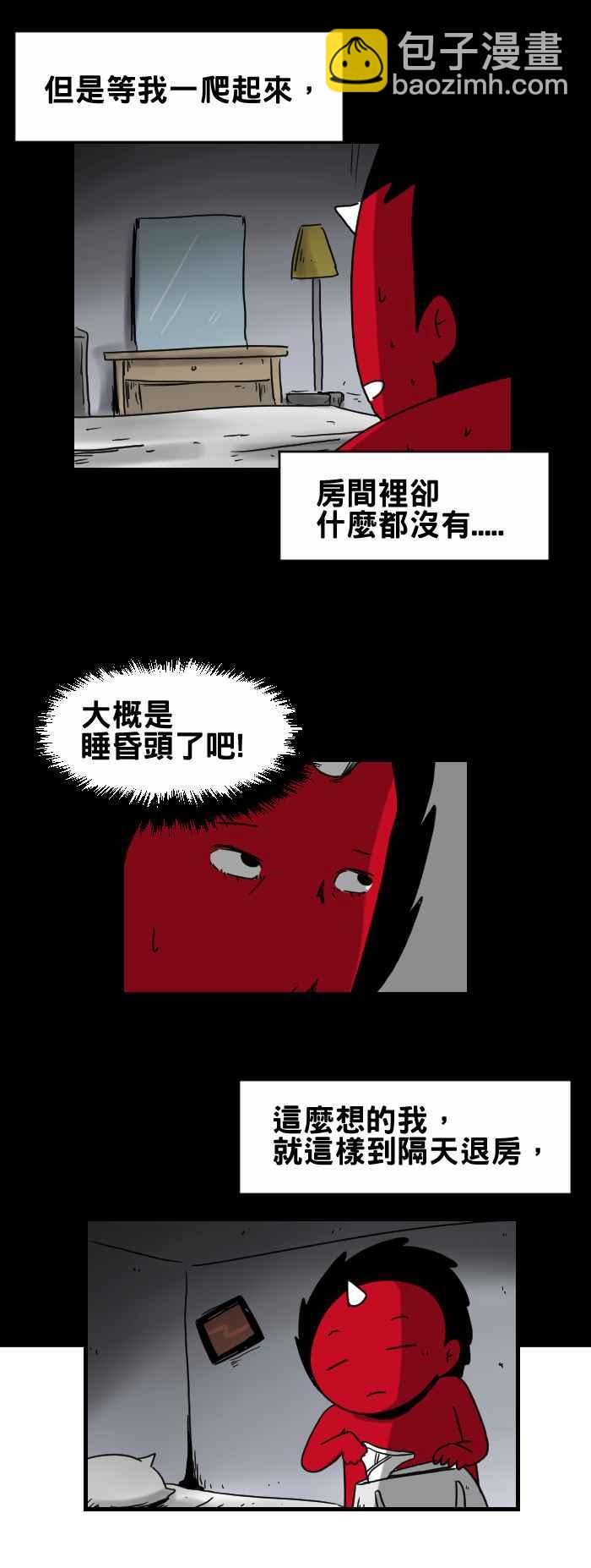 🍵百鬼夜行志・一夜怪谈之卷 [第291话] 烧毁的符咒 第4页