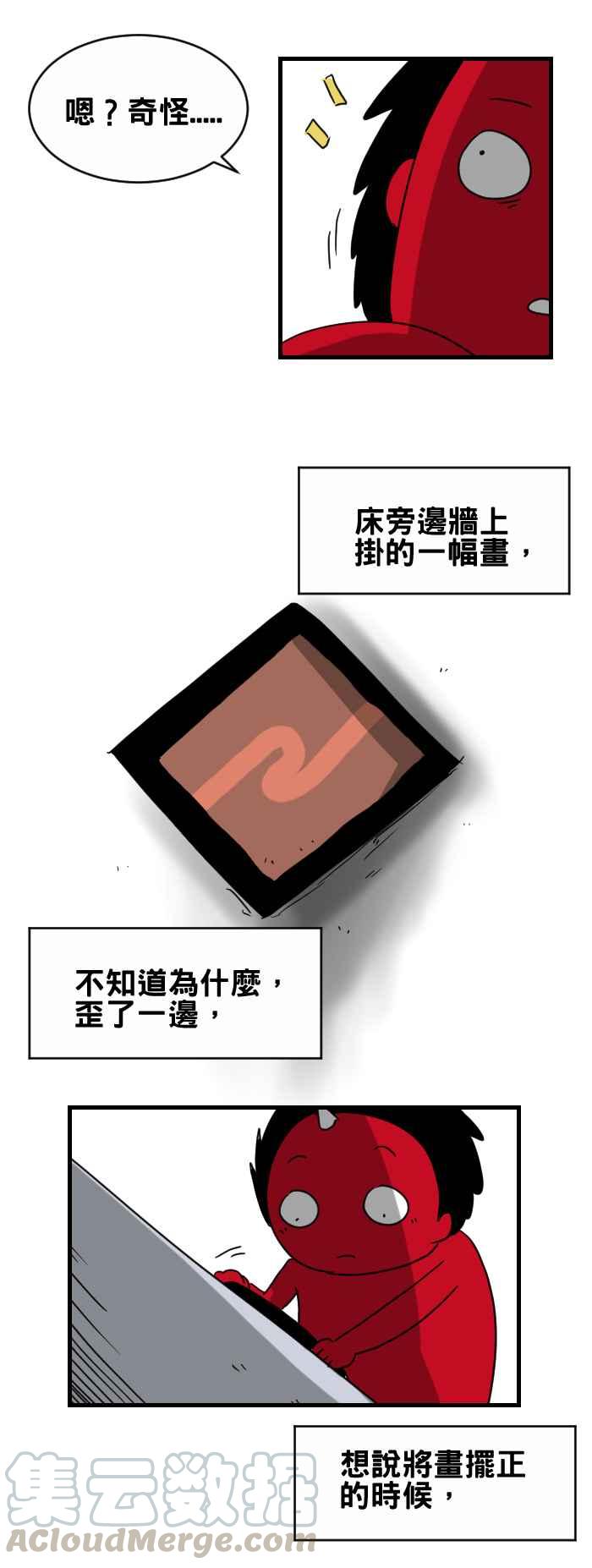 🍵百鬼夜行志・一夜怪谈之卷 [第291话] 烧毁的符咒 第5页