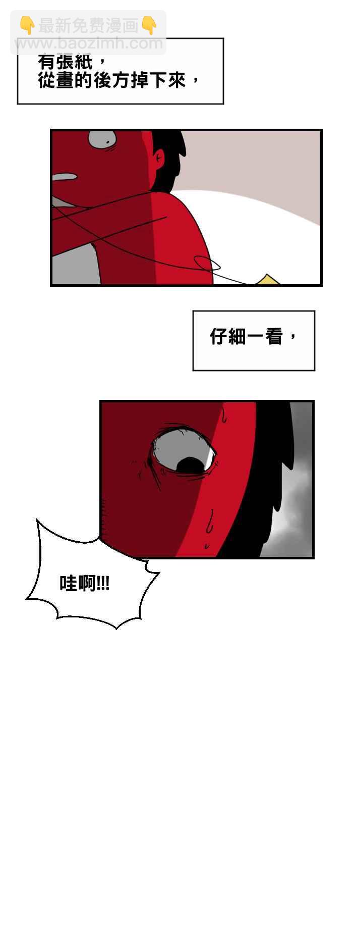 🍵百鬼夜行志・一夜怪谈之卷 [第291话] 烧毁的符咒 第6页