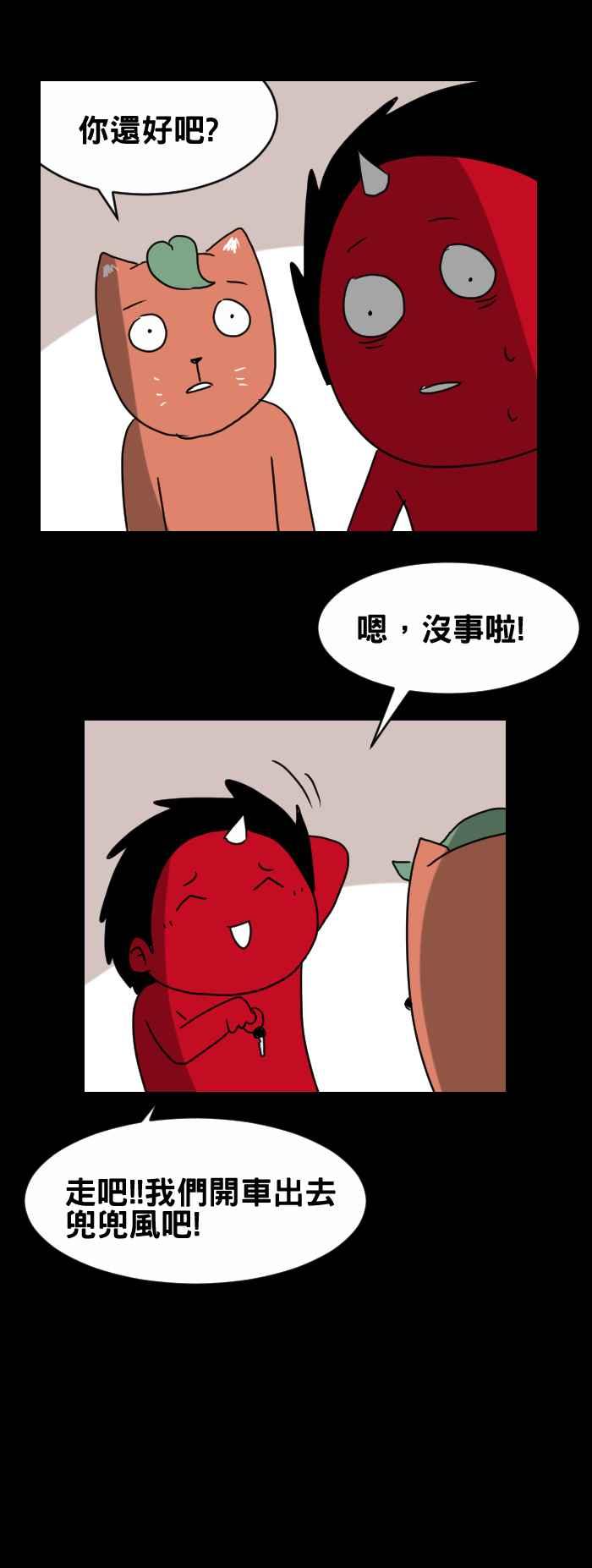 🍵百鬼夜行志・一夜怪谈之卷 [第295话] 求救电话 第6页