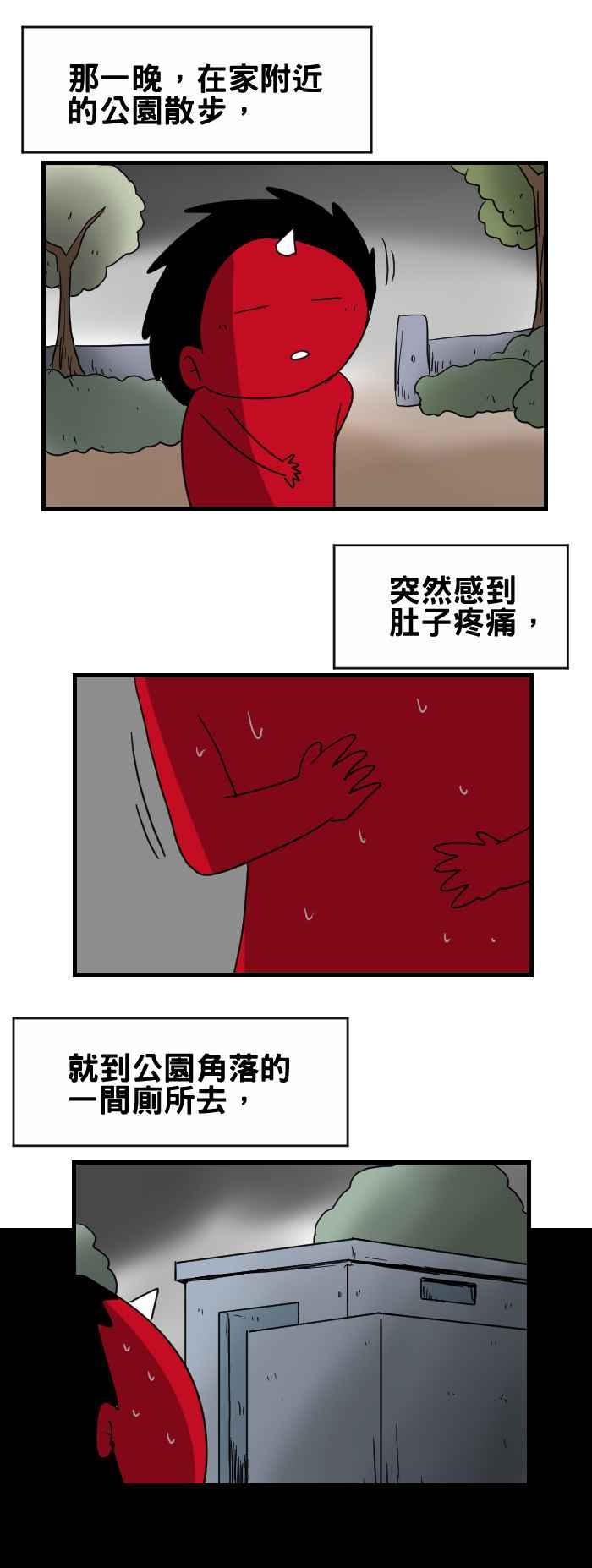 🍵百鬼夜行志・一夜怪谈之卷 [第297话] 洞口 第2页