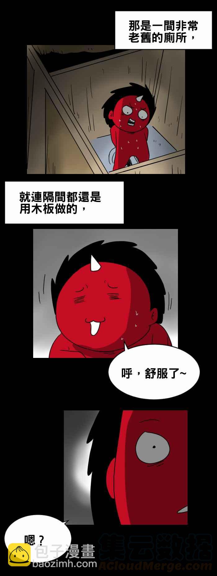 🍵百鬼夜行志・一夜怪谈之卷 [第297话] 洞口 第3页