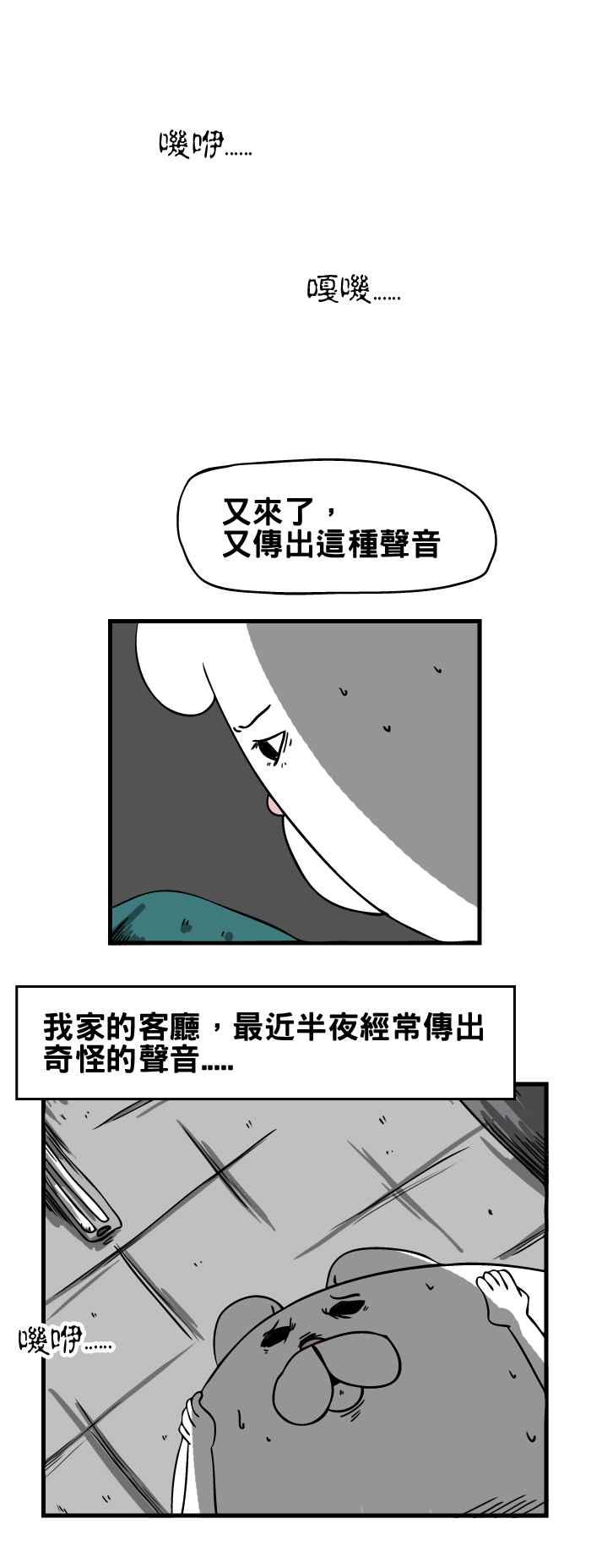 🍵百鬼夜行志・一夜怪谈之卷 [第31话] 樑柱 第2页