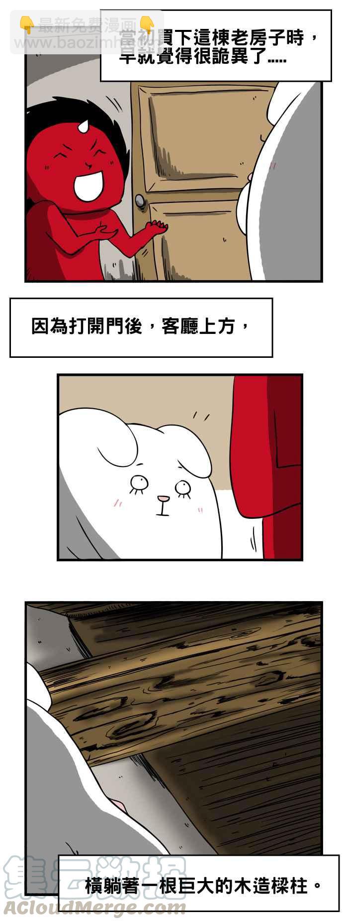 🍵百鬼夜行志・一夜怪谈之卷 [第31话] 樑柱 第3页