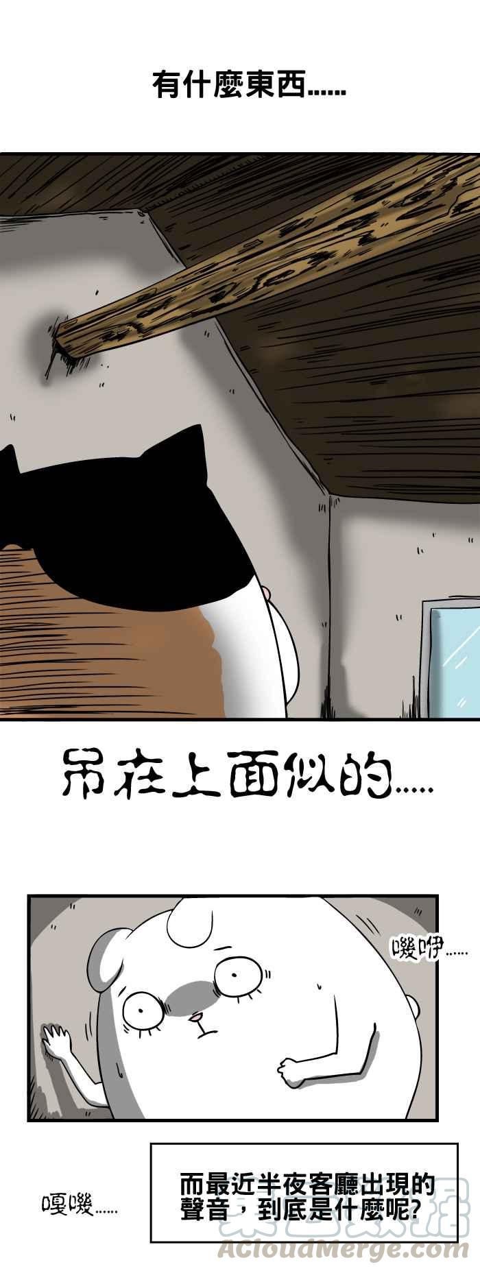 🍵百鬼夜行志・一夜怪谈之卷 [第31话] 樑柱 第5页