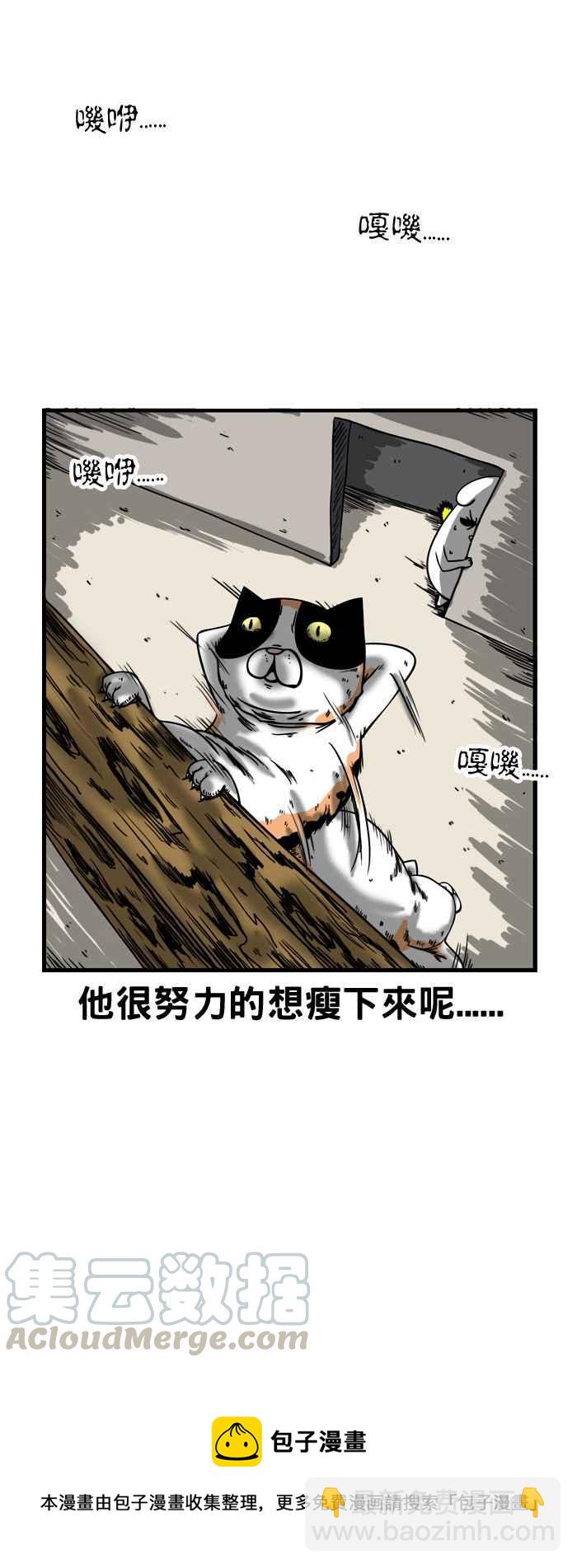🍵百鬼夜行志・一夜怪谈之卷 [第31话] 樑柱 第7页