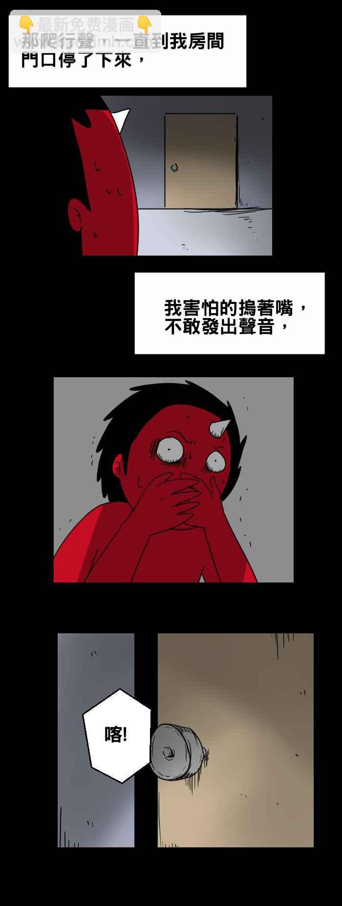 🍵百鬼夜行志・一夜怪谈之卷 [第301话] 走廊外的笑声 第4页