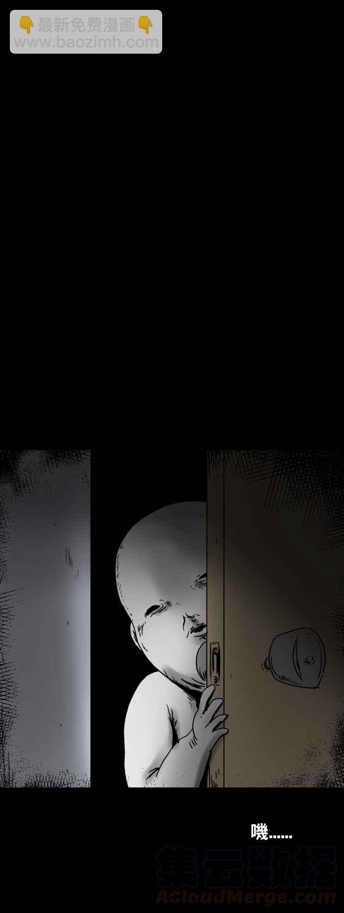 🍵百鬼夜行志・一夜怪谈之卷 [第301话] 走廊外的笑声 第5页